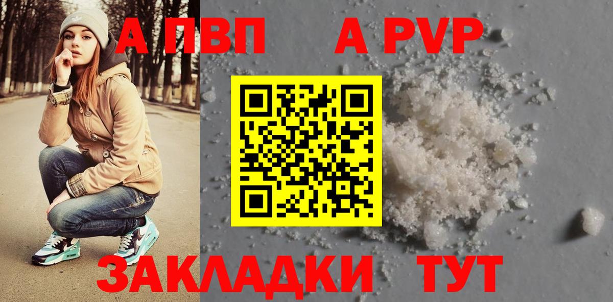 Междуреченск  А ПВП СК КРИС  Вход с VPN  A-PVP крисы CK  Alpha-PVP СК КРИС 