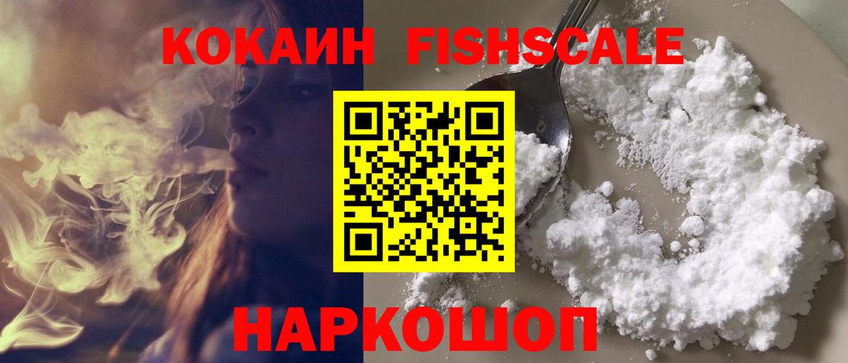 Междуреченск  Cocaine Колумбийский  Cocaine 99%  Вход с VPN 