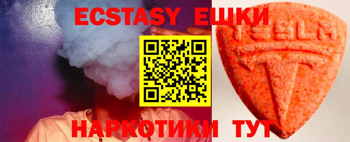 Экстази диски Междуреченск
