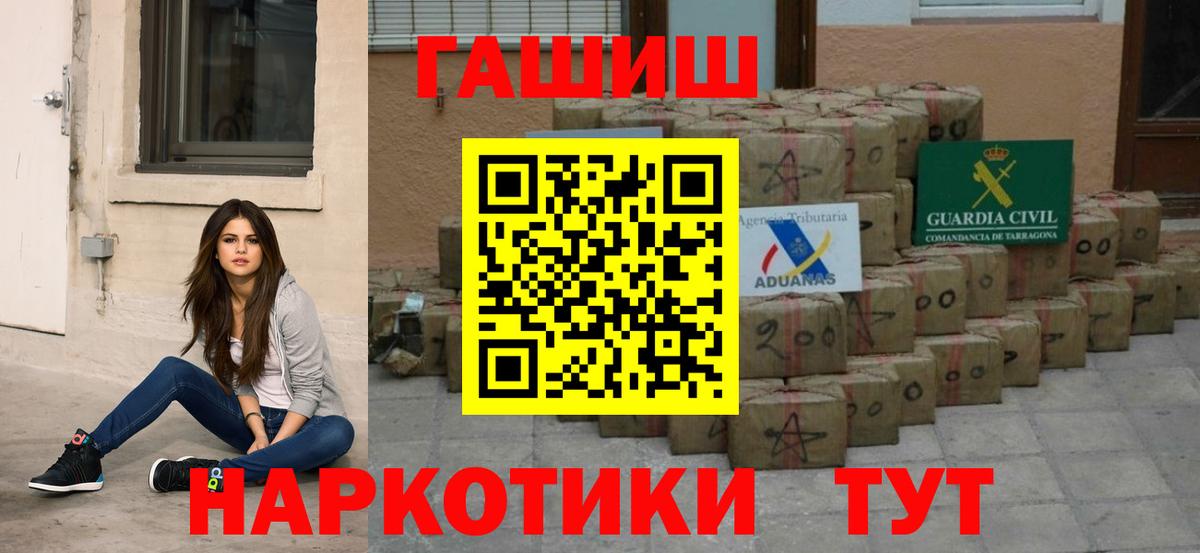 ГАШ  ГАШИШ Cannabis  ГАШИШ hashish  закладки  Междуреченск  Вход с VPN 