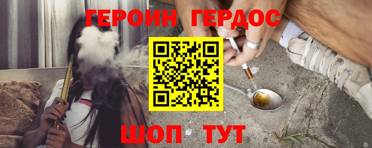 ГЕРОИН Афган Междуреченск