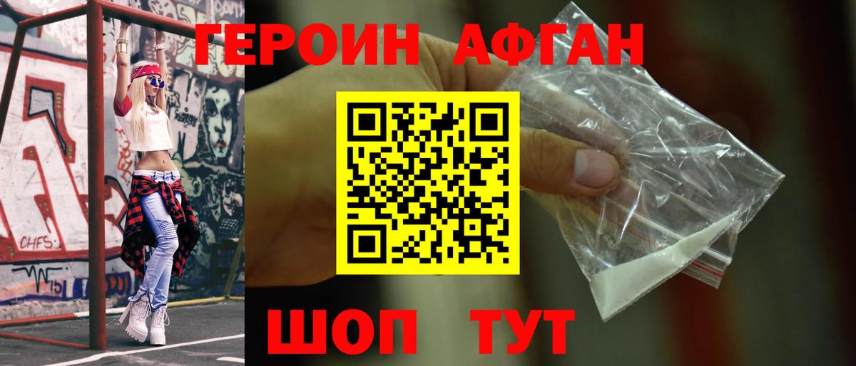Междуреченск  Героин VHQ  ГЕРОИН  Вход с VPN 