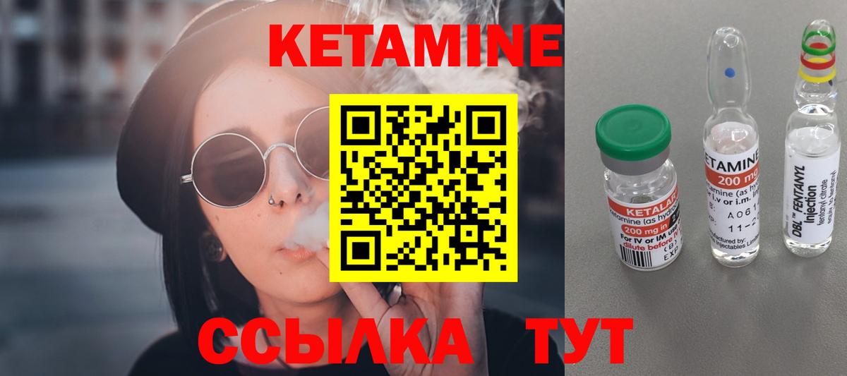 Кетамин ketamine Междуреченск