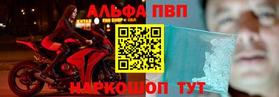 ALPHA-PVP Жуковский