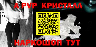 ALPHA-PVP Жуковский
