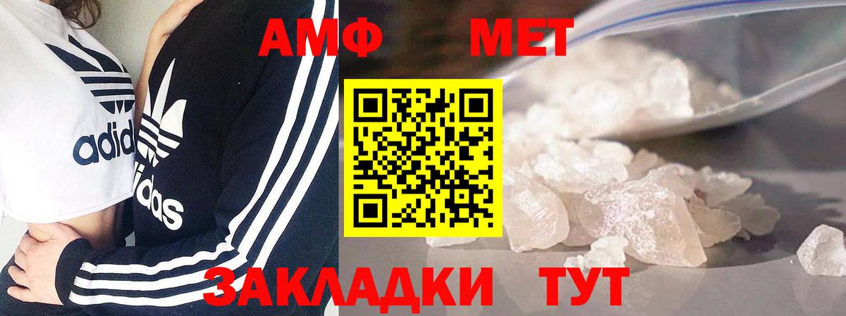 Междуреченск  Первитин винт  МЕТАМФЕТАМИН  Первитин винт  Вход с VPN 