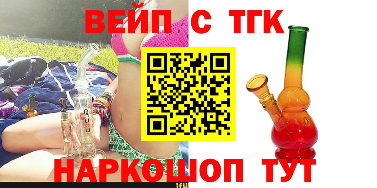 Дистиллят ТГК Wax  Вход с VPN  Дистиллят ТГК THC oil  hydra ONION  Междуреченск 