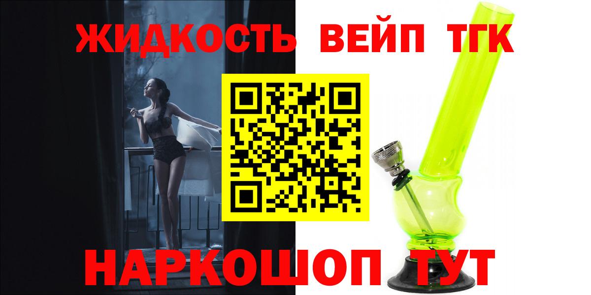 Дистиллят ТГК THC oil Междуреченск